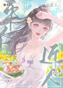《女大的奇妙日常》