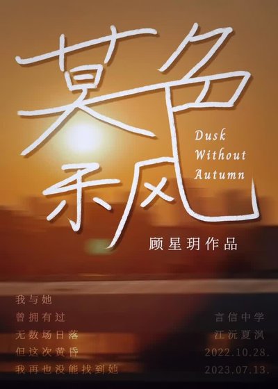暮色余风gl
