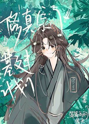 《修真宗门基建计划【经营】》