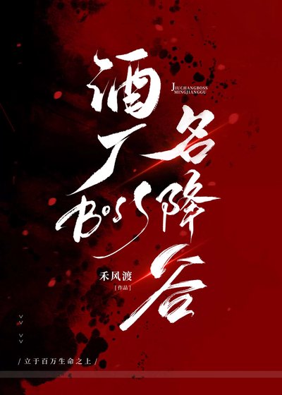 《酒厂Boss名降谷》