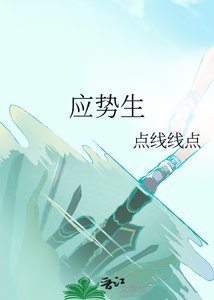 应势生