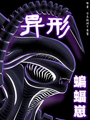 [综英美]非人类蝙蝠崽日常