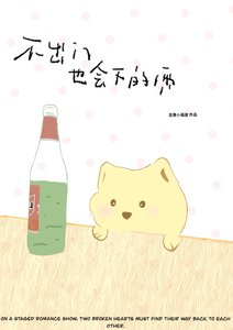 不出门也会下的雨