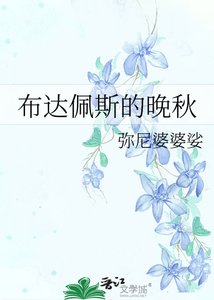 《布达佩斯的晚秋》