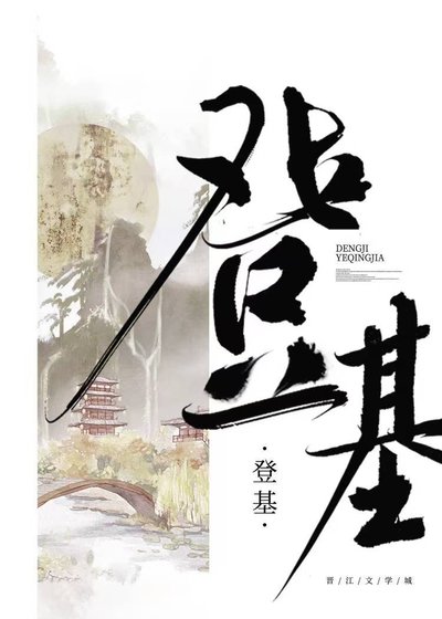 朕死后成为众爱卿的白月光