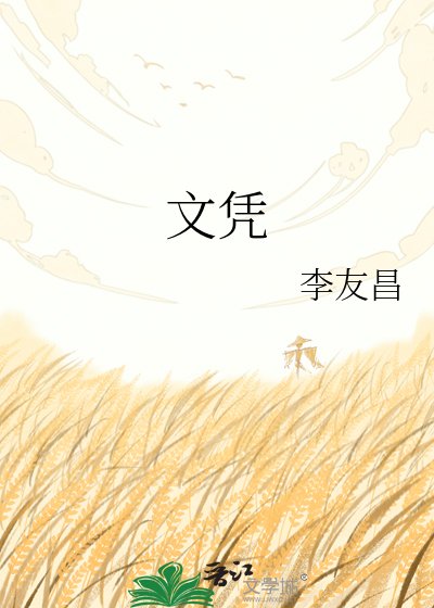 文凭