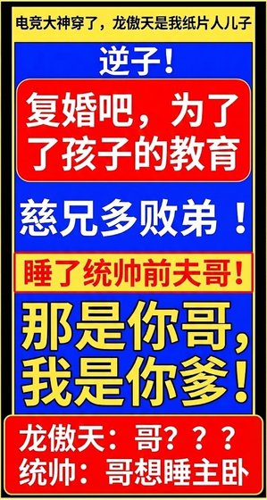 这婚还是离早了！[星际]
