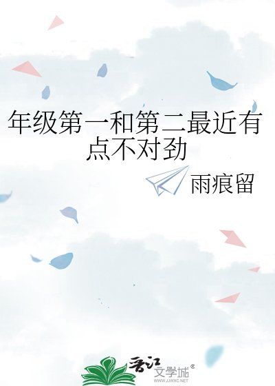《年级第一打脸日常》