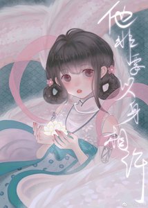 《把反派妖龙养成傻白甜忠犬》