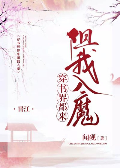 《反派仙尊觉醒后和魔主he了》