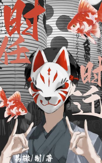 《时任时迁升职记》