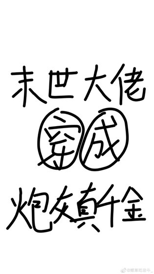 《末世大佬穿成炮灰真千金》
