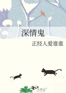 《深情鬼》