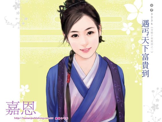 遇丐天下富贵到（奇娘子来驾到之一）