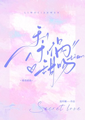 梨涡甜吻