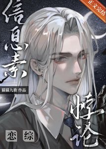《清冷O在恋综驯夫》