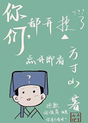 《见此山海/你们,都开挂了?》