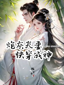 快穿，青梅竹马的万界之行