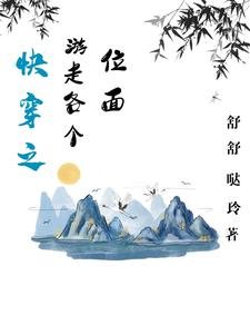 《快穿之游走各个位面》