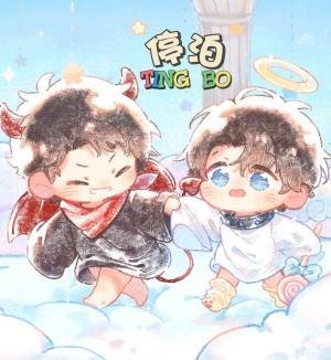 《停泊》