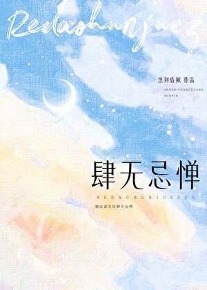 《她比直女还肆无忌惮》