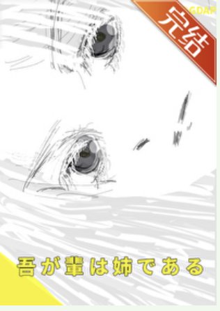 （综漫同人）我弟五条