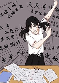 （鬼灭同人）气死上弦我在行