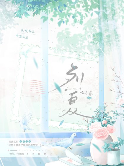 《烈夏》