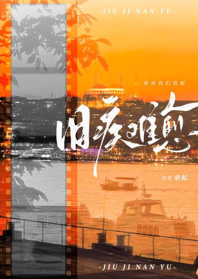《旧疾难愈》