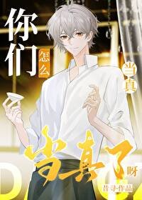 《在修罗场做端水大师》
