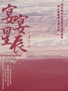 《宴宴星辰》