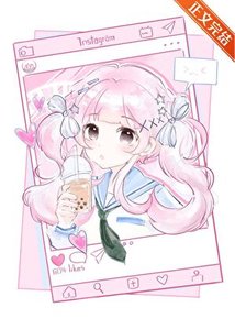和莲二谈恋爱