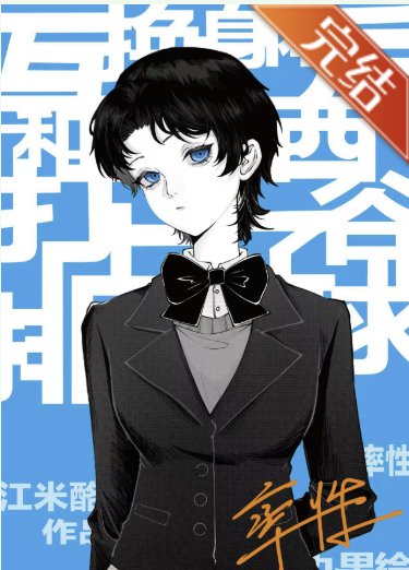 （排球少年同人）西谷的天降对象是无敌自由人