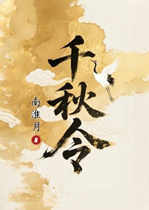 《皇太女今天她登基了吗》