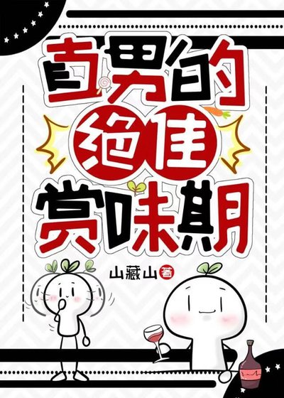 直男的绝佳赏味期[快穿]