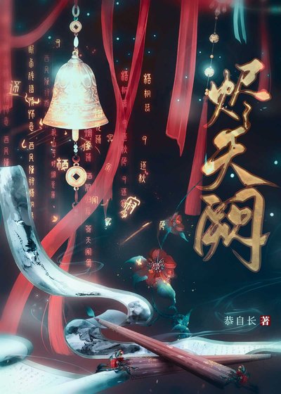 穿书后和师尊双向救赎了