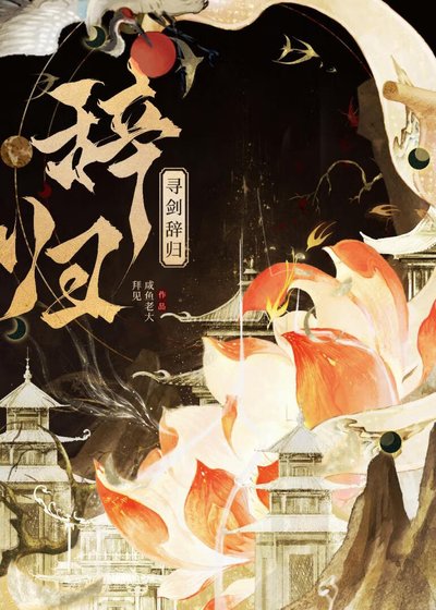 全三界都在求我别渡劫了