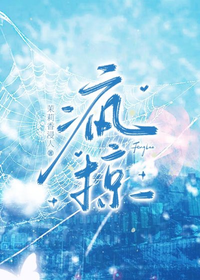 疯掠[先婚后爱]