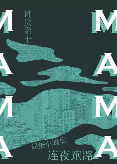 逃跑失败被温柔阴湿姐抓回