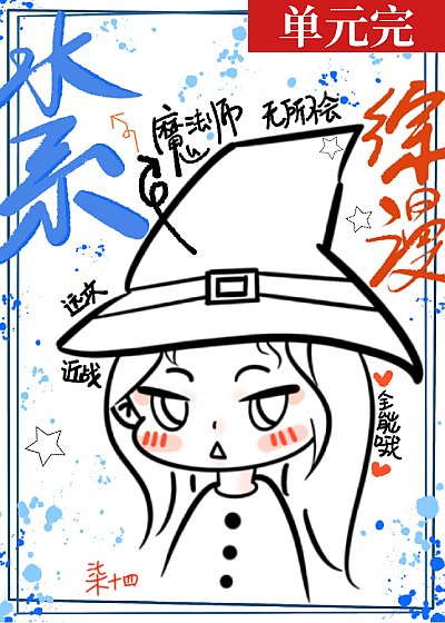 谁还不是超越者啦！