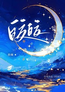 《皎皎》