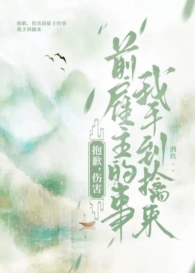 《被迫嫁给冷面公子后》