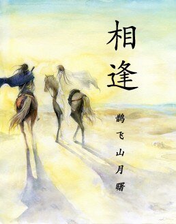 （BL/足球同人）相逢