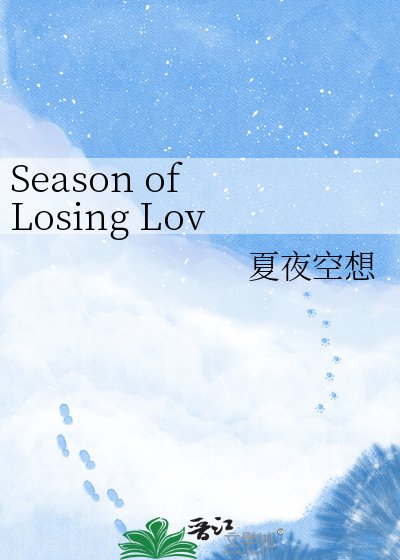 《Season of Losing Love》