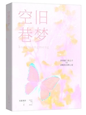 雾失归途