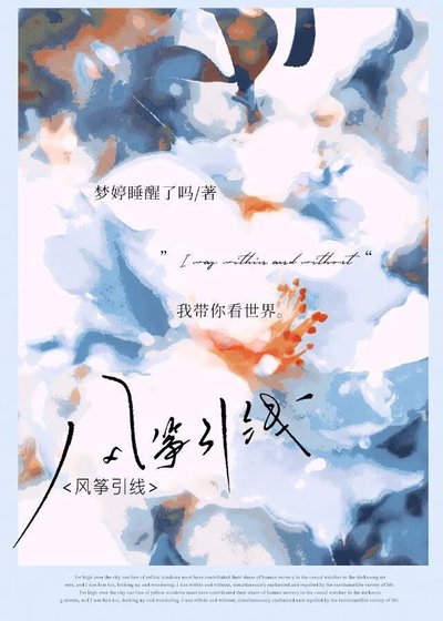风筝引线