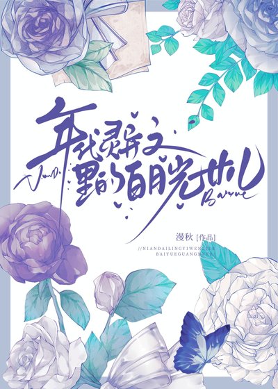 年代灵异文里的白月光女儿