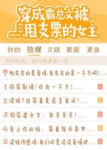 《拜金女她被迫视金钱如粪土》