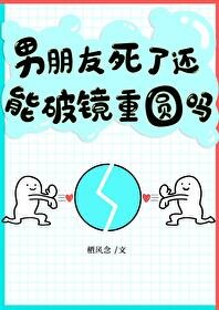 《前任死后回来找我了》