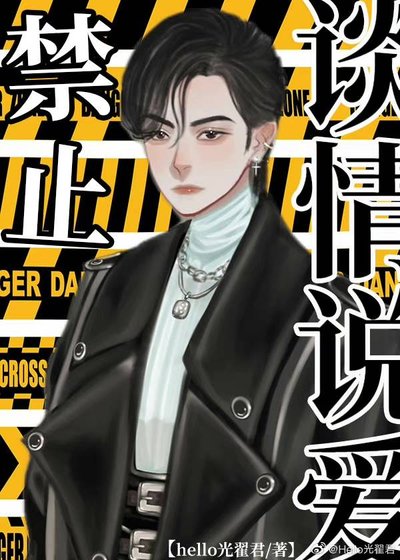 《案发现场禁止谈情说爱1.0 》